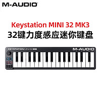 M-AUDIO Keystation MK3 MIDI键盘半配重音乐编曲88键midi键盘 32键 keystation mini32 mk3