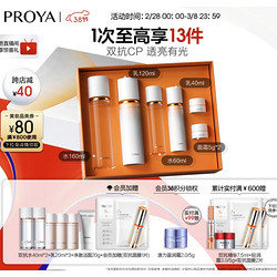 PROYA 珀莱雅 双抗精华水乳套装 水160ml+乳120ml（赠 水60ml+40ml*2+乳40ml+20ml*3+面霜5g*2+洁面20g）