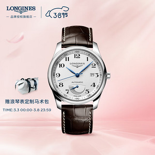 LONGINES 浪琴 制表传统名匠系列 40毫米自动上链腕表 L2.908.4.78.3