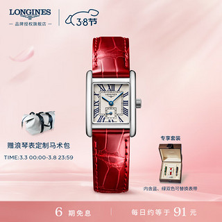 LONGINES 浪琴 瑞士手表 迷你黛绰维纳系列礼盒 石英女表  新年 L5200471D