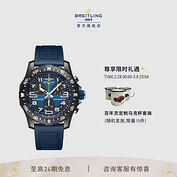 BREITLING 百年灵 ENDURANCE专业耐力男手表蓝色44瑞士腕表限量款 蓝色-限量款-组合装