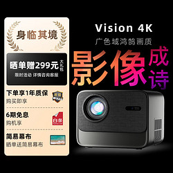 七隐 Vision 家用1080p全自动对焦投影仪