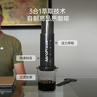 AeroPress 爱乐压 XL加大版手压咖啡机家用户外露营专业手冲咖啡壶