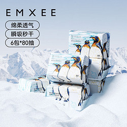 EMXEE 嫚熙 日常绵柔巾蓝企鹅绵柔巾干湿两用手口可用婴儿洗脸巾宝宝80抽6包