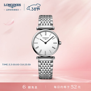 LONGINES 浪琴 优雅嘉岚系列 24毫米石英腕表 L4.209.4.11.6