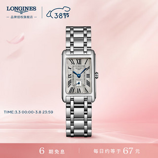 LONGINES 浪琴 黛绰维纳系列方形手表瑞士石英女表L5.255.4.71.6