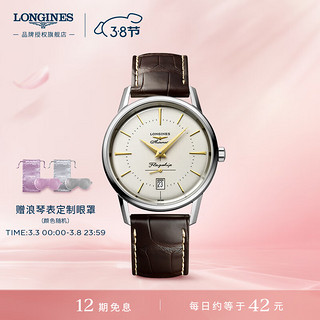 LONGINES 浪琴 经典复刻系列 38.5毫米自动上链腕表 L4.795.4.78.2