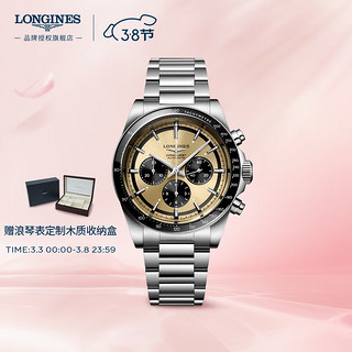 LONGINES 浪琴 瑞士手表 康卡斯系列 机械钢带男表 L38354326