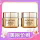  3.8焕新、88VIP：LANCOME 兰蔻 菁纯臻颜精萃乳霜15ml*2（轻盈型）　