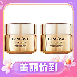 LANCOME 兰蔻 菁纯臻颜精萃乳霜15ml*2（轻盈型）