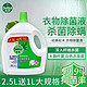 Dettol 滴露 衣物除菌液3.5L(松木味)