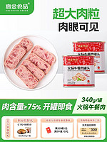 高金食品 火锅午餐肉罐头 340g*2罐