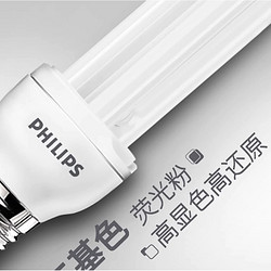 PHILIPS 飞利浦 u型节能灯e27螺口家用台灯灯管u形5w8w超亮11/23w日光灯泡