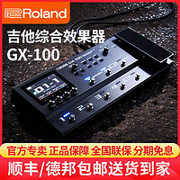 Roland 罗兰 BOSS电吉他效果器GX100贝斯综合效果器音箱模拟