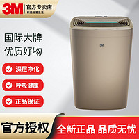 3M 空气净化器家用有效除菌甲醛PM2.5异味 KJ328F-GD空气净化器
