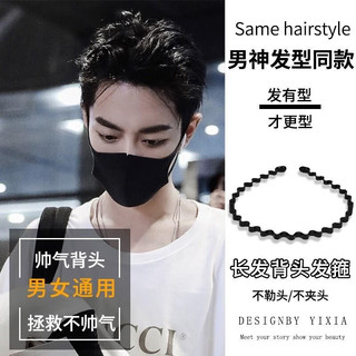 QUEENS JEWELRY男士发箍潮男外出隐形运动头箍男生背头洗脸发卡百搭发捆 8#玉树临风（三件套）