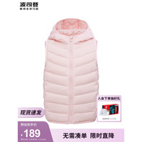 波司登2024秋季儿童羽绒马甲短款轻薄连帽修身保暖马甲T40135510 冰雾粉1687 165/84A