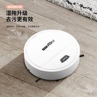 鑫地 力好佳扫地机器人家用智能扫拖一体吸尘器全自动拖地增压强劲吸自动充电 炫白标准款（1200PA 1H高续航）