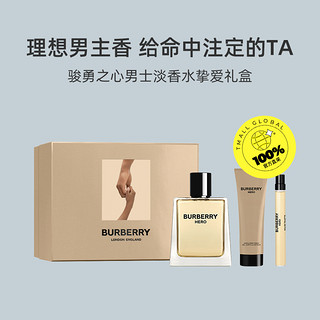 BURBERRY 博柏利 HERO英雄香礼盒 男士节日淡香氛男女生日礼物 中性