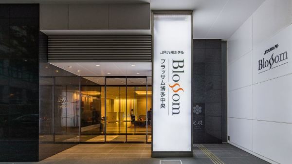 位于福冈市区,近地铁站/机场!日本JR九州Blossom酒店 豪华双床房1晚(2人入住)