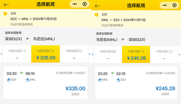 1元闪促!只卖5天,含税500+飞菲律宾!宿务太平洋航空 全国多地-马尼拉/长滩岛/薄荷岛等机票