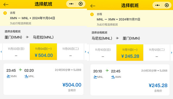 1元闪促!只卖5天,含税500+飞菲律宾!宿务太平洋航空 全国多地-马尼拉/长滩岛/薄荷岛等机票