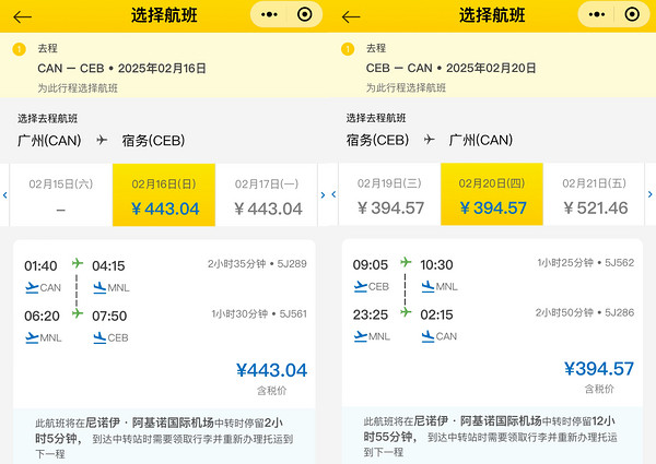 1元闪促!只卖5天,含税500+飞菲律宾!宿务太平洋航空 全国多地-马尼拉/长滩岛/薄荷岛等机票