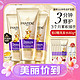 PANTENE 潘婷 3分钟奇迹护发素 180ml*3