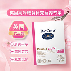 Biocare 女性益生菌私户护理胶囊 30粒