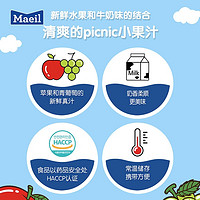 MAEIL 每日 韩国进口picnic葡萄苹果纯果蔬汁零0脂低卡儿童饮料6盒