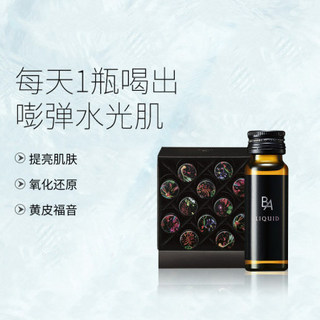 POLA 宝丽 黑BA抗糖化口服液 胶原蛋白 20ml*12支