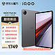iQOO Pad Air 11.5英寸平板电脑 骁龙870芯片 2.8K 144Hz超感屏 8GB+128GB灰晶