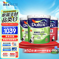 Dulux 多乐士 家丽安净味内墙乳胶漆油漆涂料墙面漆墙漆A991套装54L 定制品