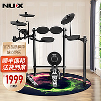 Nux DM-1X初学者电子鼓套装家庭娱乐新手入门便携式专业演奏架子鼓