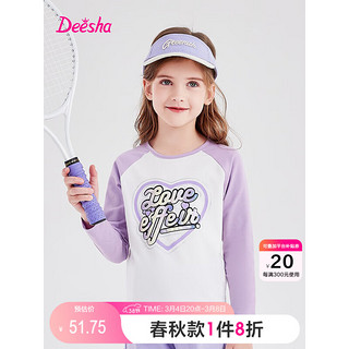 Deesha 笛莎 女童长袖T恤中大童甜酷插肩拼色爱心上衣 本白 130