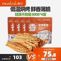 monbab 蒙贝 宠物零食鸡肉干 2kg