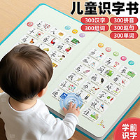乐乐鱼 学前识字0-3岁会说话的早教有声书儿童学认字发声书趣味识字玩具