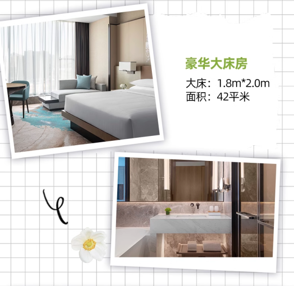 434元住万豪!周末清明都不加价!杭州临安万豪酒店 豪华房2晚连住套餐(含双早+畅享儿童乐园+欢迎饮品)