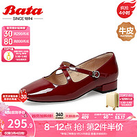 拔佳（Bata）黎贝卡玛丽珍女春夏新牛皮通勤粗跟浅口单鞋WQG30AQ3 酒红 35