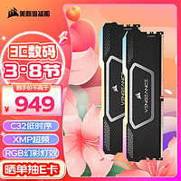 美商海盗船 32GB(16Gx2)套装 DDR5 6400 台式机内存条 复仇者 RGB SL 灯条 黑色 C32