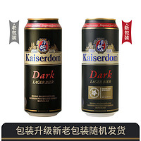 Kaiserdom 凯撒 德国进口凯撒黑啤酒500*12听原装小麦白啤精酿黑啤整箱