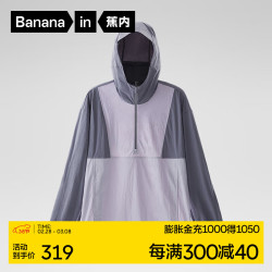 蕉内 凉皮502UV 男女同款半拉链拼色防晒服凉感透气机能户外防晒衣 亮紫拼蓝石灰 L