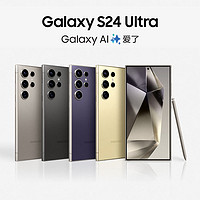 SAMSUNG 三星 Galaxy S24 Ultra 拍照游戏AI大屏商用智能手机 2亿像素 旗舰新品