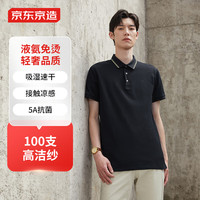 京东京造【100支免烫】polo衫男长绒棉男装夏短袖凉感抗菌 黑色L
