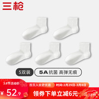 THREEGUN 三枪 袜子女5A抗菌棉防滑不掉跟消臭秋季袜美拉德短筒袜女 5白 均码
