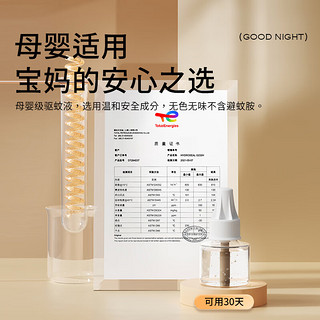 Yeelight 易来 led床头夜灯氛围驱蚊器蚊香液加热器无香型婴儿儿童可用 灭蚊灯