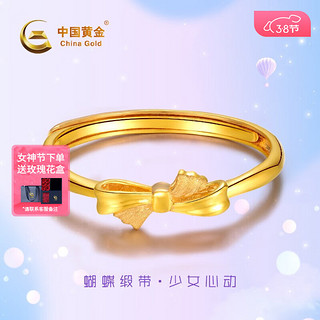 中国黄金（CHINA GOLD）足金999蝴蝶结缎带戒指可调节时尚黄金女戒女神节 【缎带蝴蝶结戒指】约2g