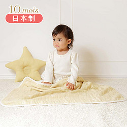 Hoppetta 日本10mois婴儿纱布被子盖被宝宝空调被幼儿园盖毯春夏秋四季可用
