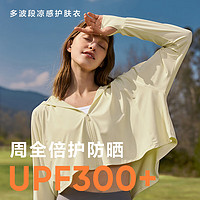 YANXUAN 网易严选 冰盾防晒衣男UPF50+夹克 白桃粉（短款） L