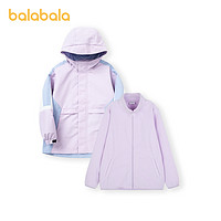 88VIP：巴拉巴拉 男女童外套春装童装中大童儿童便服摇粒绒两件套